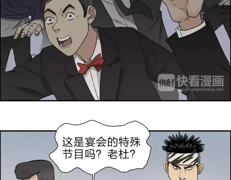 超能立方 第34话 力量才是秩序 第66页