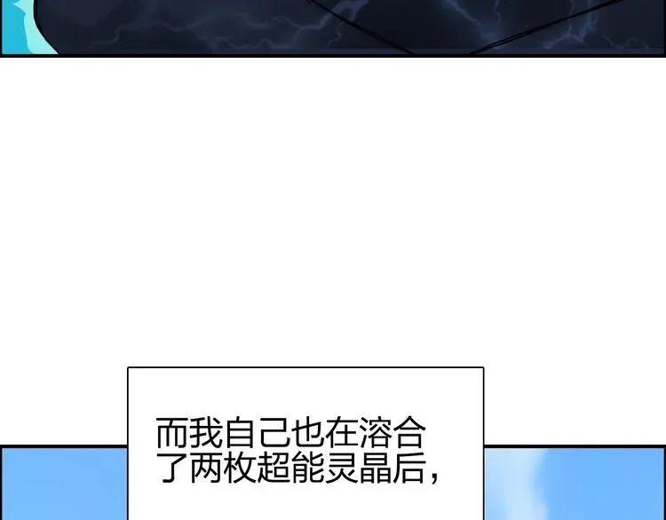 超能立方 第175话 是后浪啊! 🌊 第67页