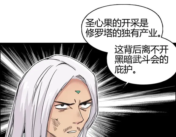 超能立方 第159话 狂拽电炫波动拳！ 第67页