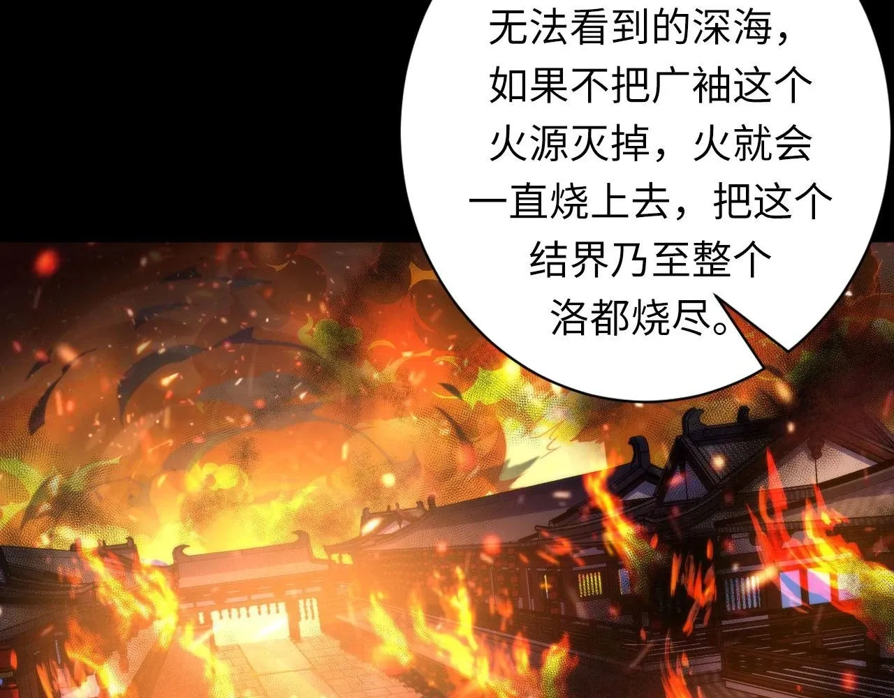 成为克苏鲁神主 第185话 鲸落·敌袭！ 第67页