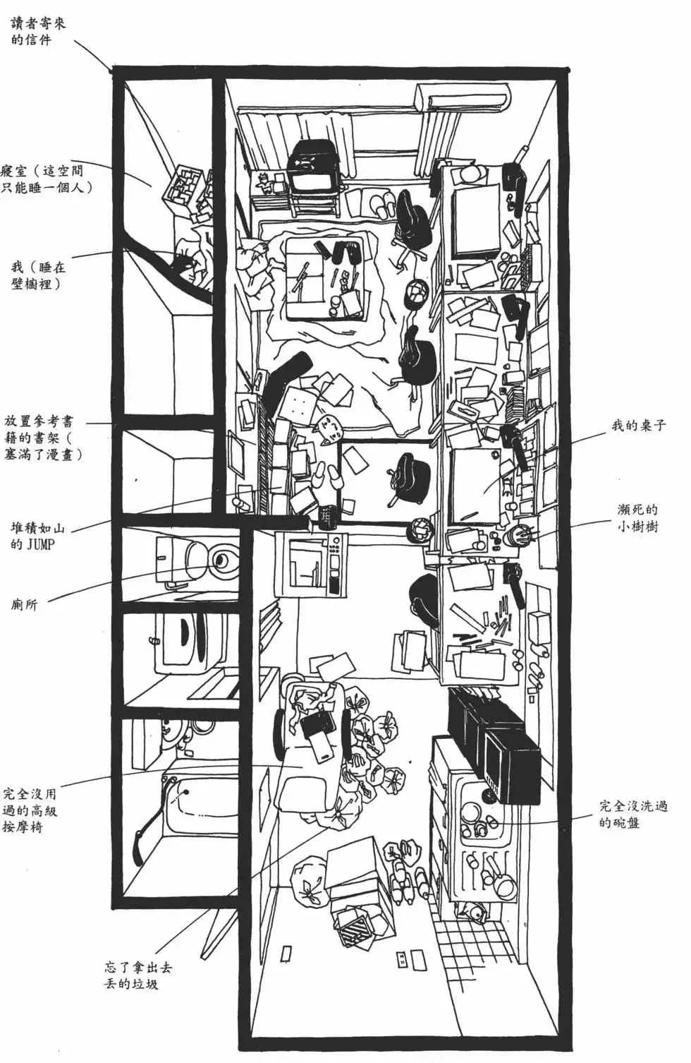 火影忍者 第02卷 第67页