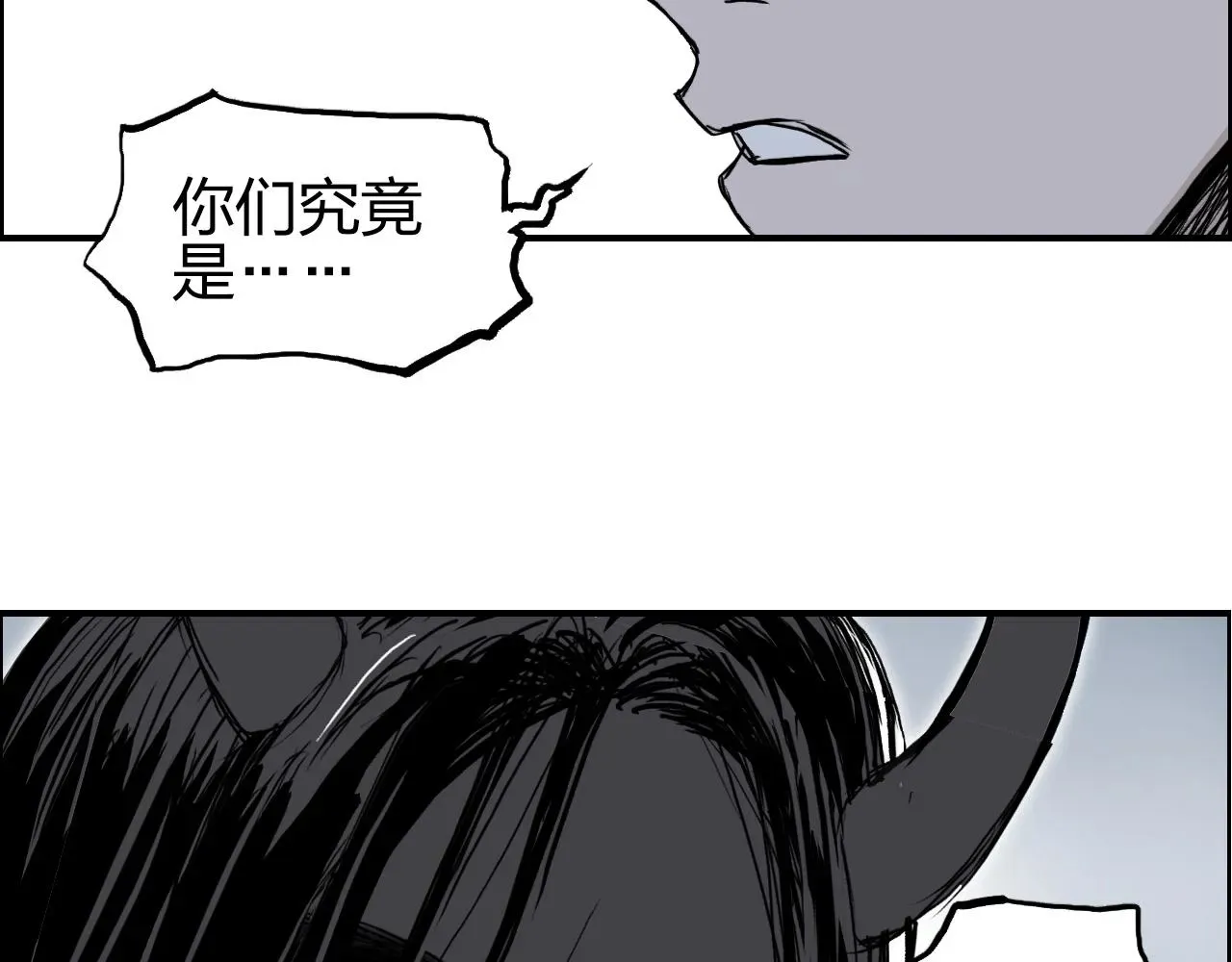 超能立方 第284话 逃出封魔坛 第67页