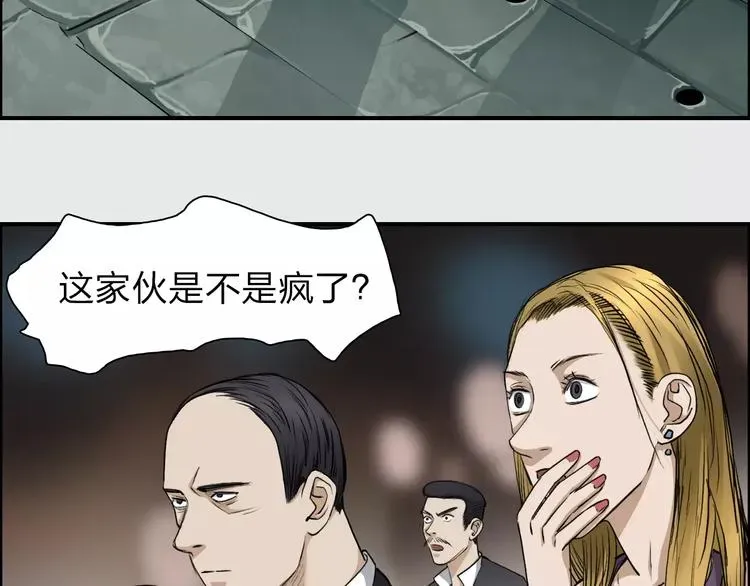 超能立方 第33话 秒杀 第67页