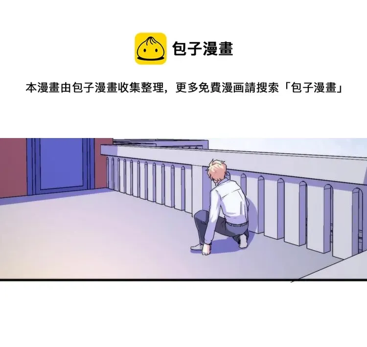 成为克苏鲁神主 第44话 你找到我了？ 第67页