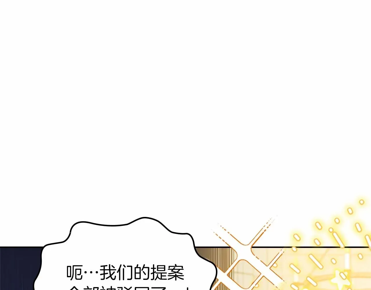 这一世我来当家主 第74话 生日快乐！ 第67页