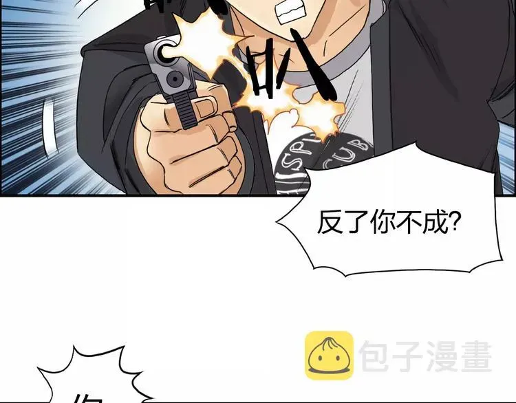 超能立方 第67话 武者暴走 第67页