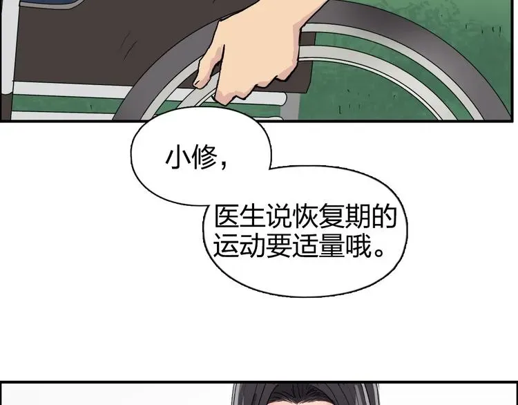 超能立方 第168话 恍然如梦 第67页