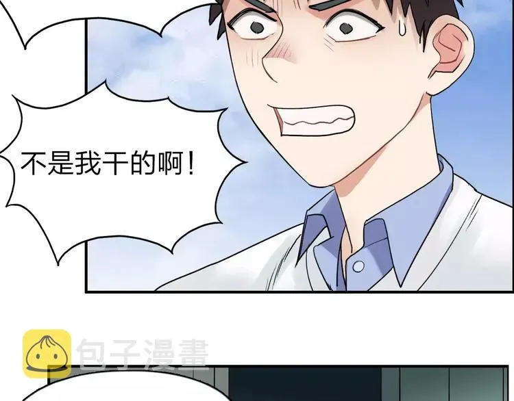 超能立方 第45话 大驾光临 第68页