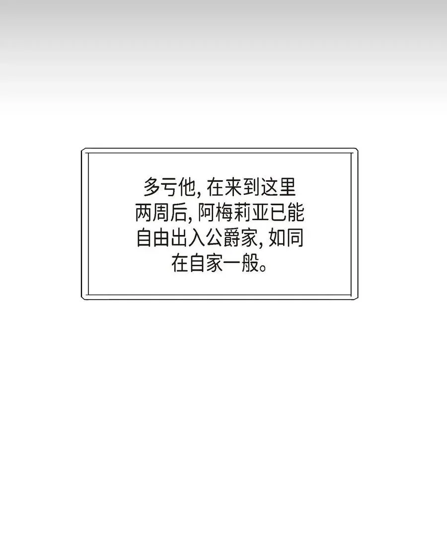 待破灭男主爱上我 08 哈尔德特训 第68页