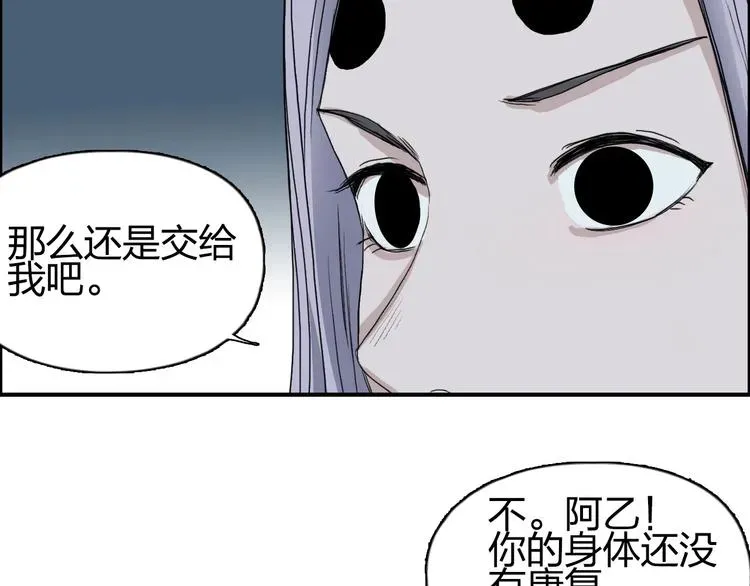 超能立方 第146话 拆楼！！ 第68页