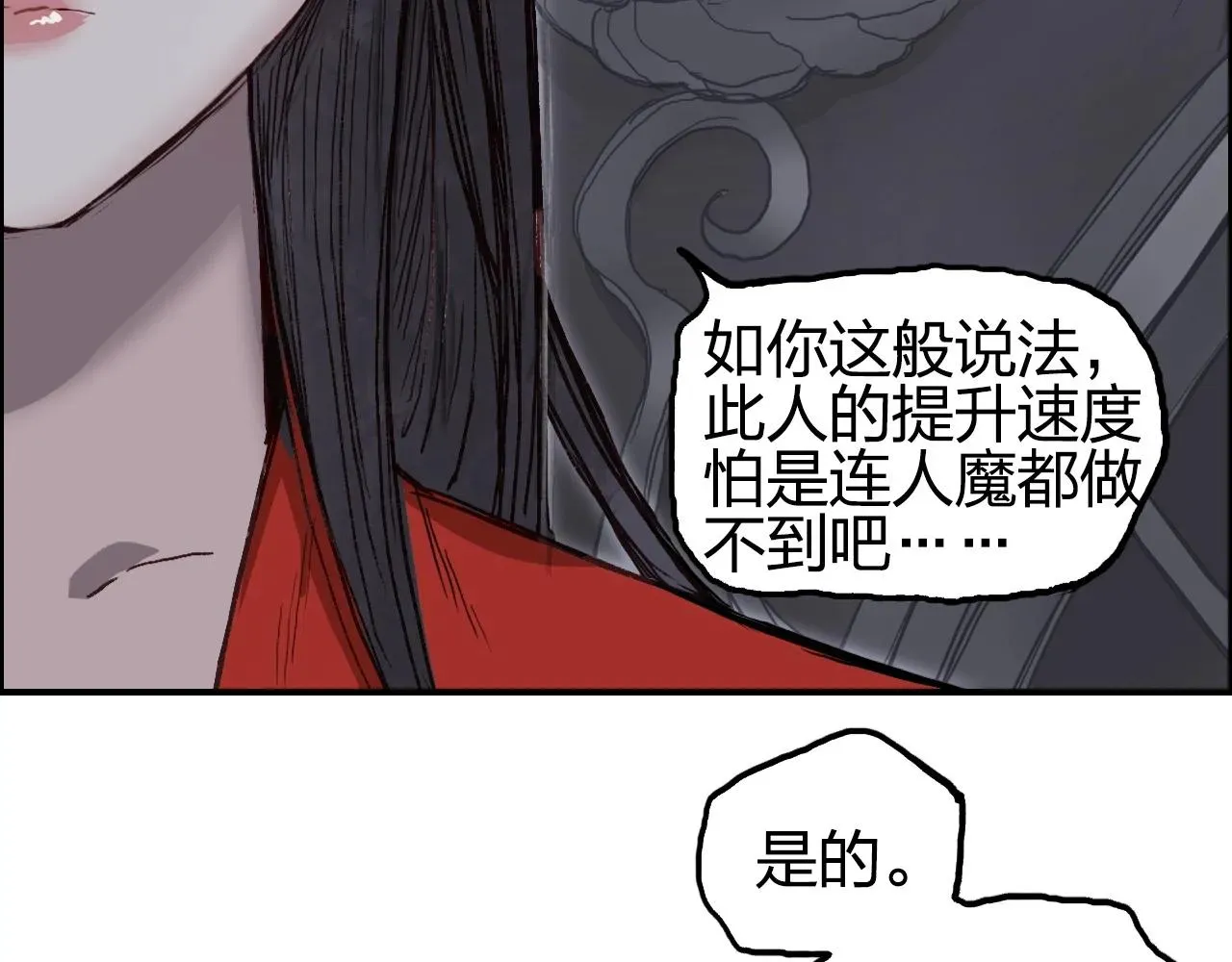 超能立方 第251话 最是人间留不住 第68页