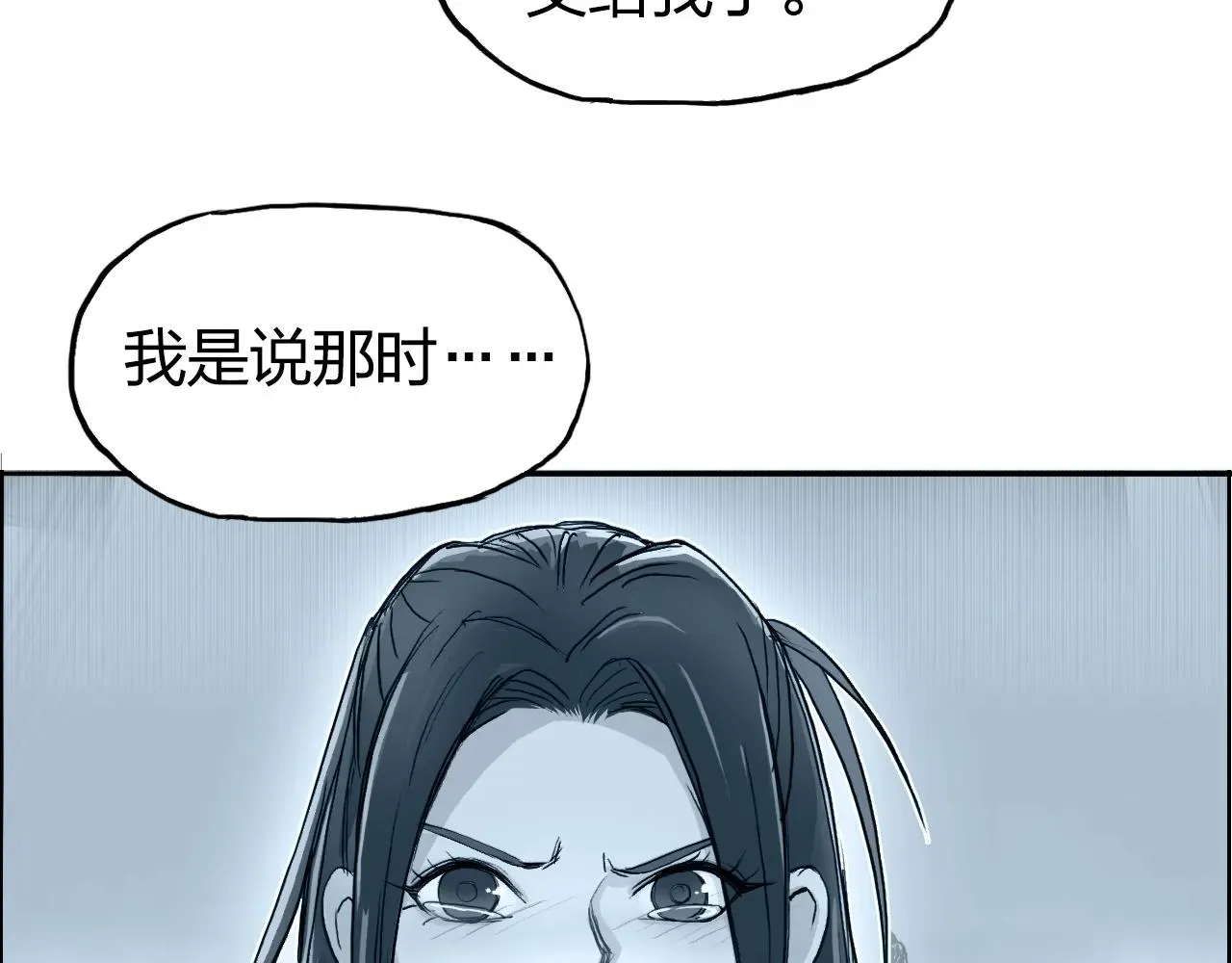 超能立方 第285话 葬花 第68页