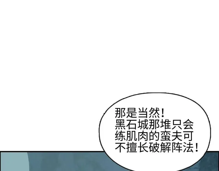 超能立方 第218话 不疯魔，不成活 第68页