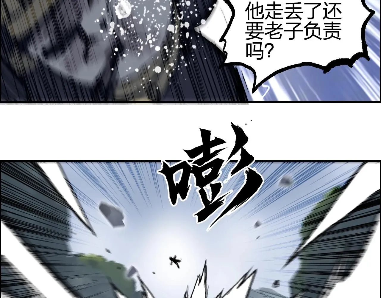 超能立方 第275话 接我一拳 第68页