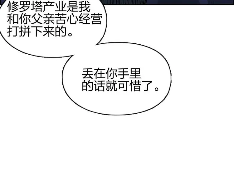 超能立方 第171话  我只是路过 🙄 第68页