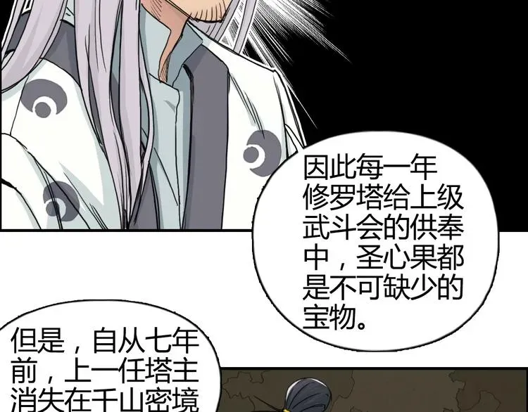 超能立方 第159话 狂拽电炫波动拳！ 第68页