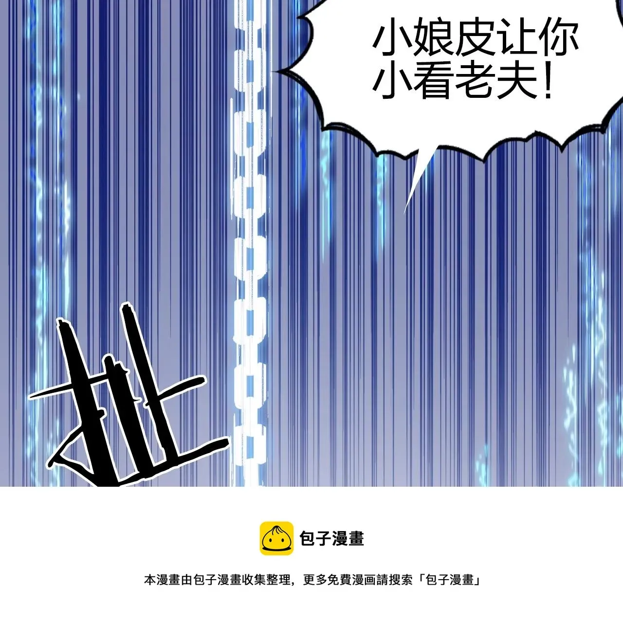 超能立方 第263话 规则之石 第69页