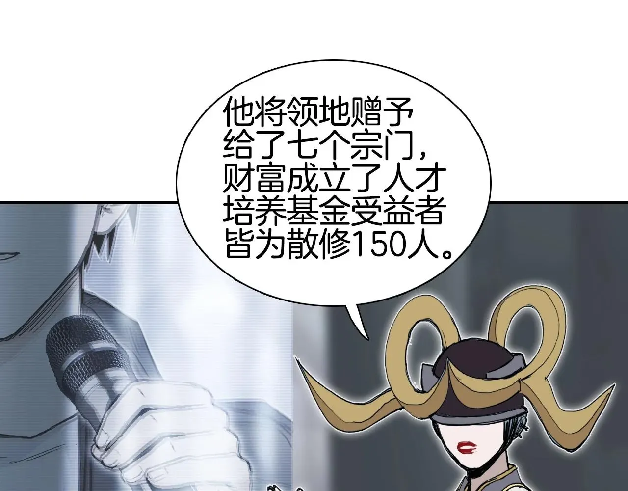 超能立方 第295话 回归地球 第69页