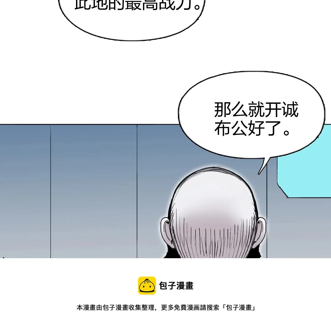 超能立方 第265话 与虎谋皮 第69页