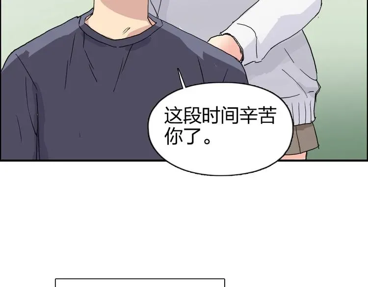 超能立方 第168话 恍然如梦 第69页