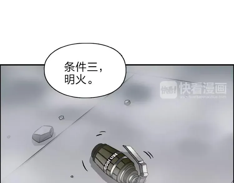 超能立方 第37话 逃跑计划 第69页