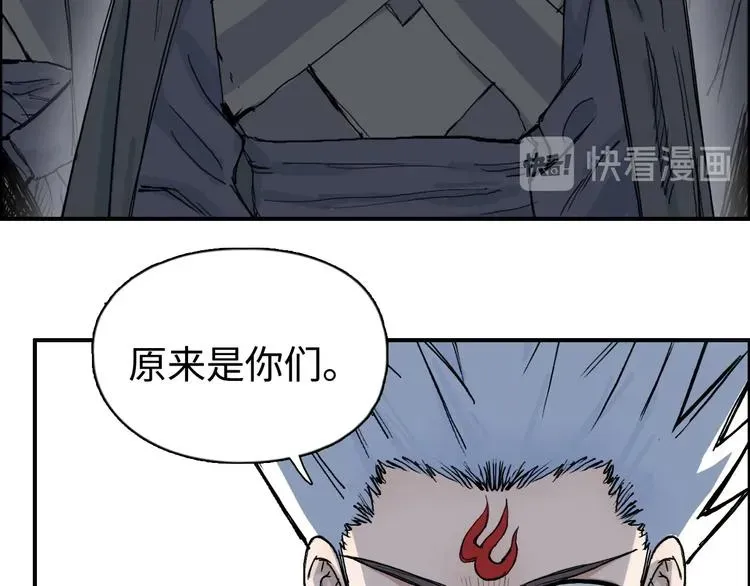 超能立方 第218话 不疯魔，不成活 第70页