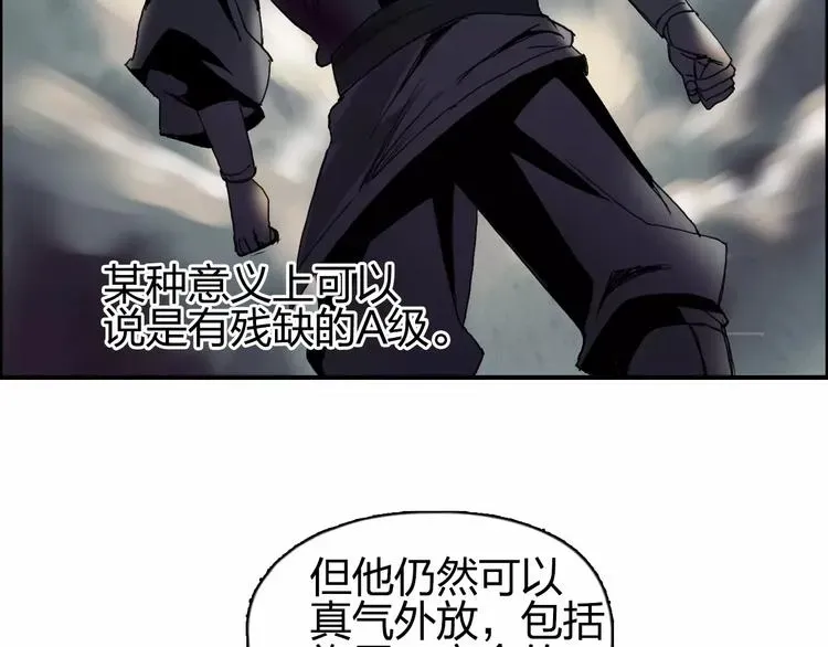 超能立方 第63话 A级武者的秘密 第70页