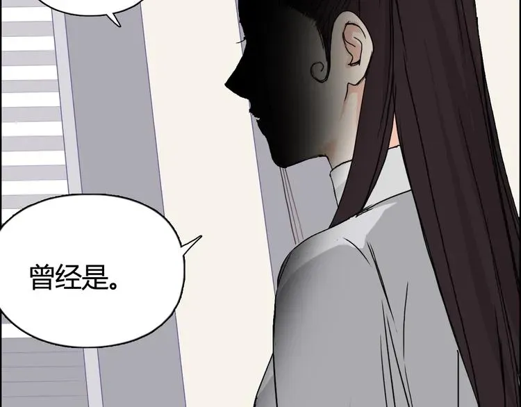 超能立方 第157话 欺人太甚！ 第70页