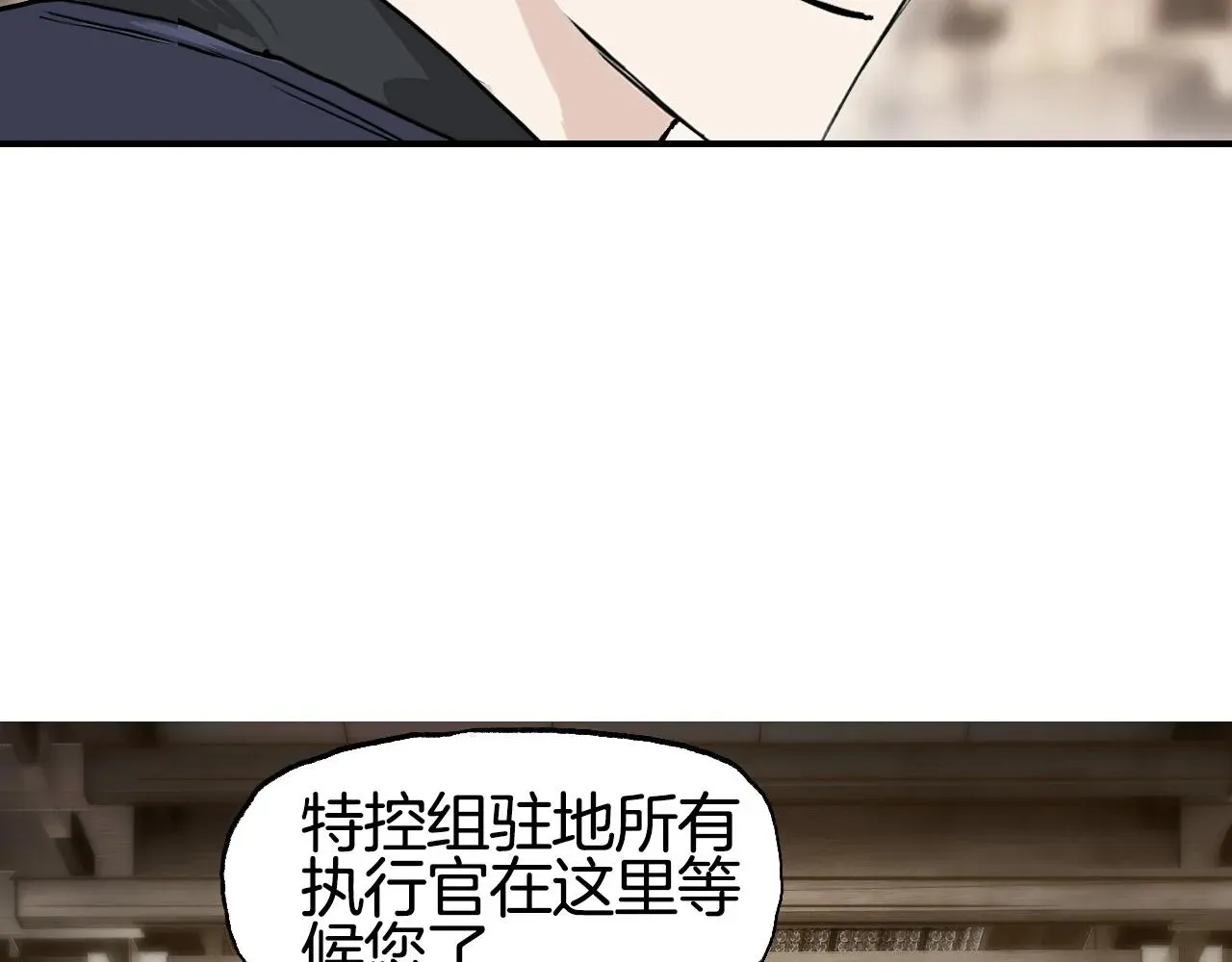 超能立方 第298话 地下的秘密 第70页