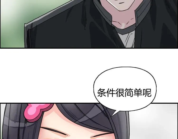 超能立方 第58话 英雄救美？ 第70页