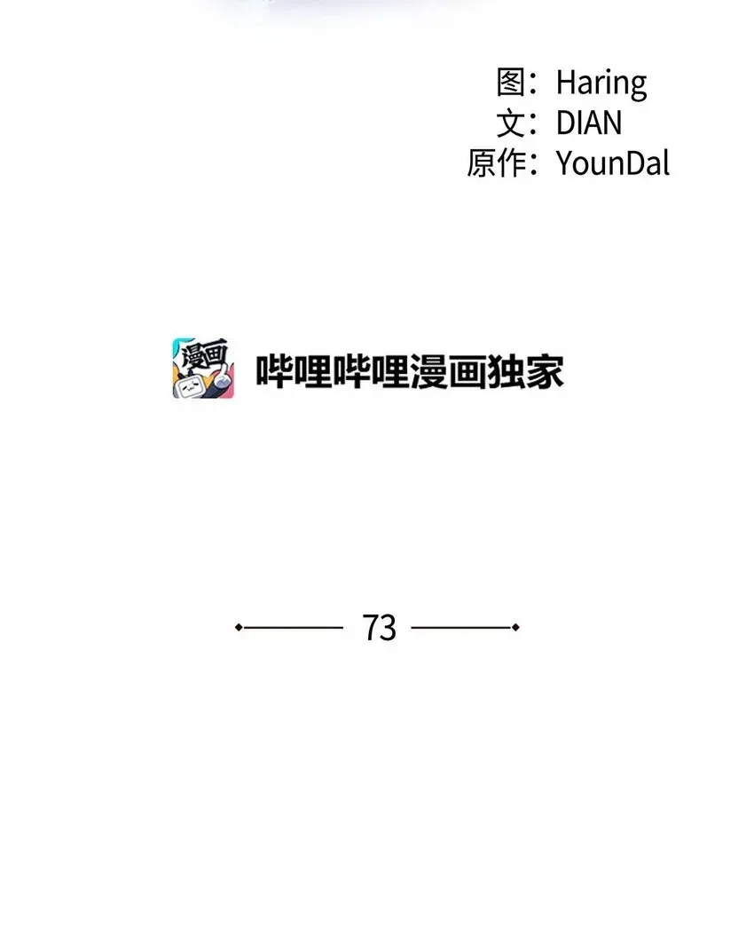 待破灭男主爱上我 73 请求援助 第7页