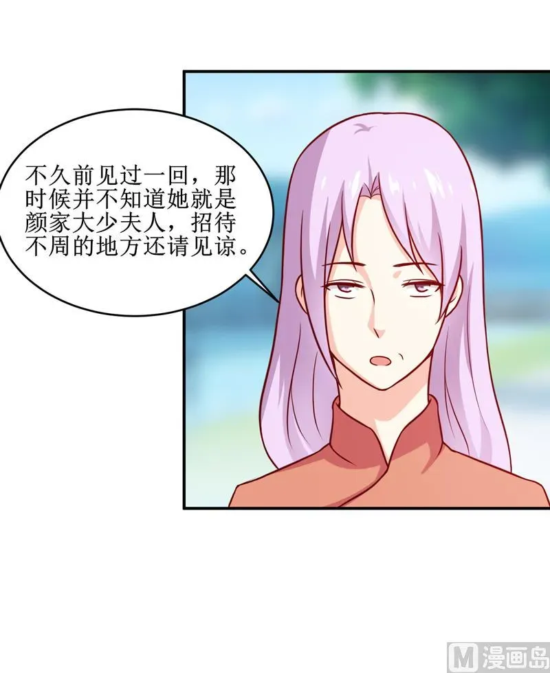 嗜血老公：错嫁新娘休想逃 第107话 姨娘 第7页