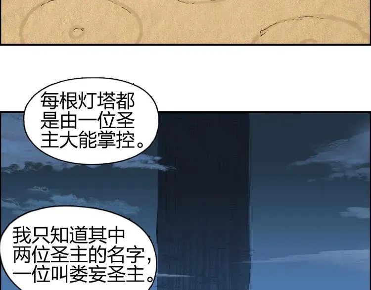 超能立方 第89话 发现敌人？ 第7页