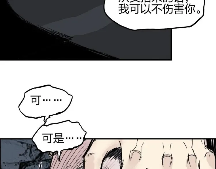 超能立方 第244话 意外横财！ 第7页