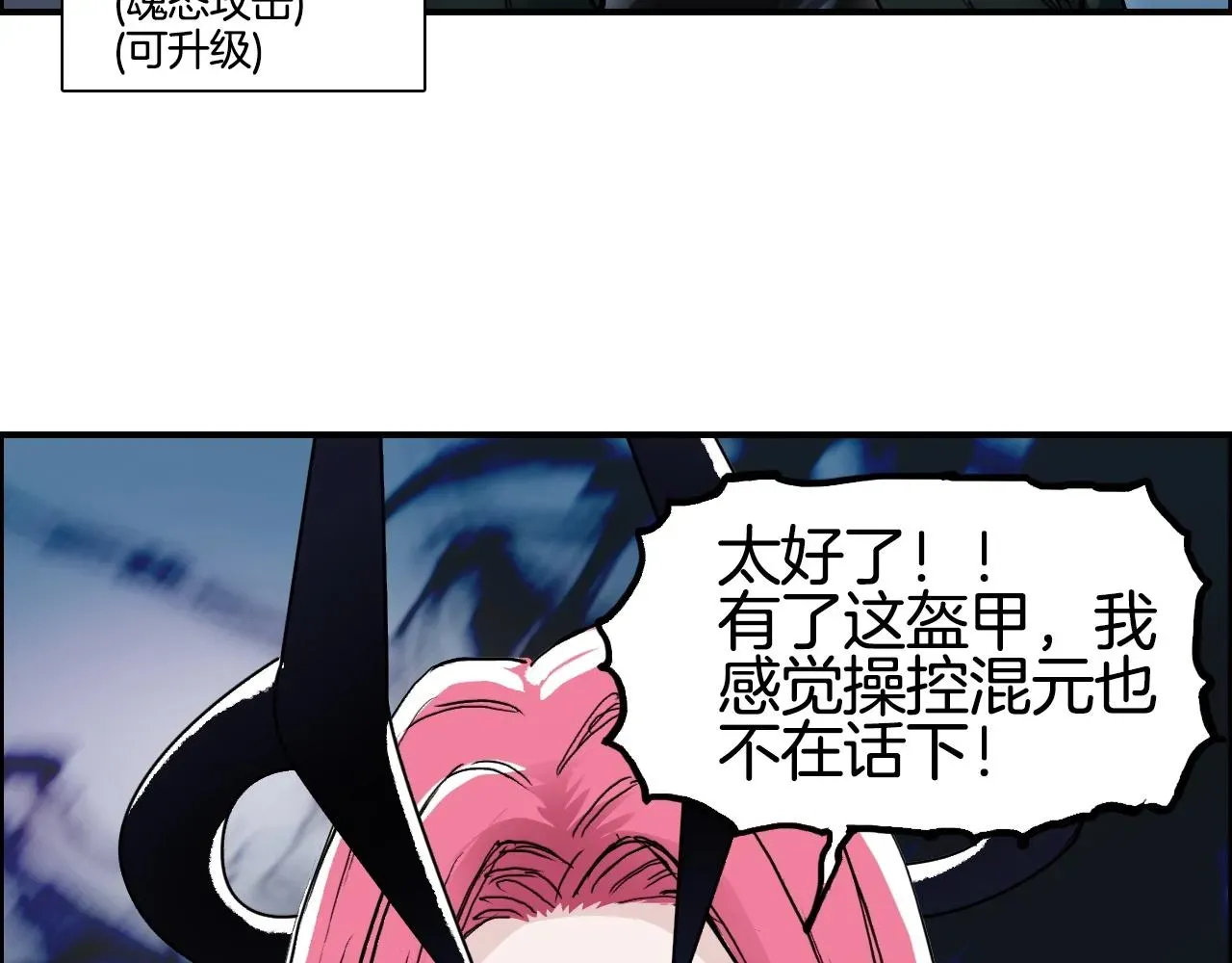 超能立方 第288话 恭迎诸天 第7页