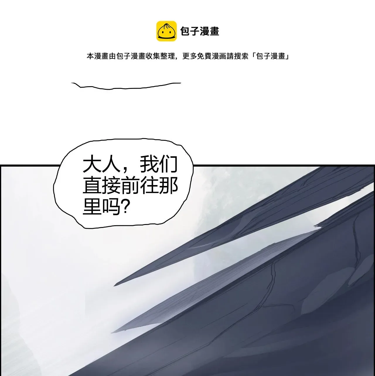 超能立方 第274话 高调行事 第71页