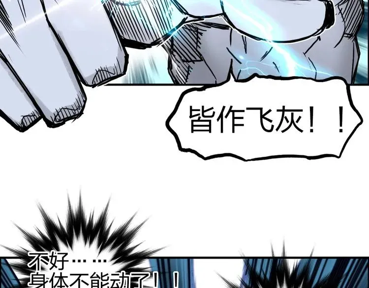 超能立方 第230话 我的后背交给你了！ 第71页