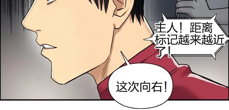 超能立方 第94话 超A级的存在 第71页