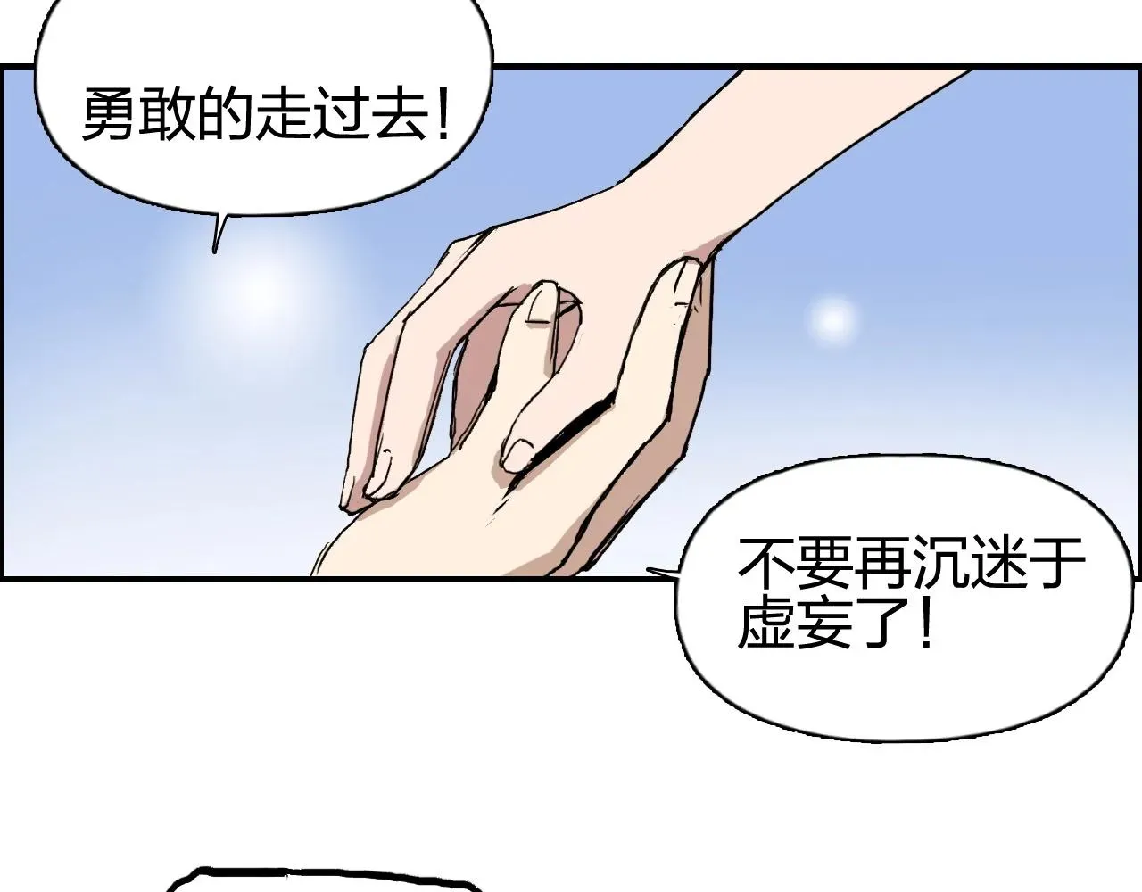 超能立方 第253话 进度：千分之六 第71页