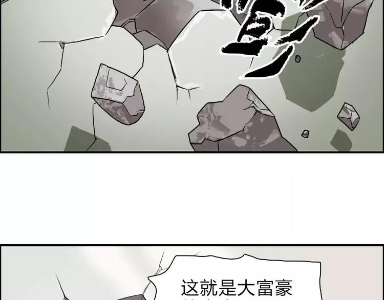 超能立方 第36话 都是土鸡瓦狗 第71页