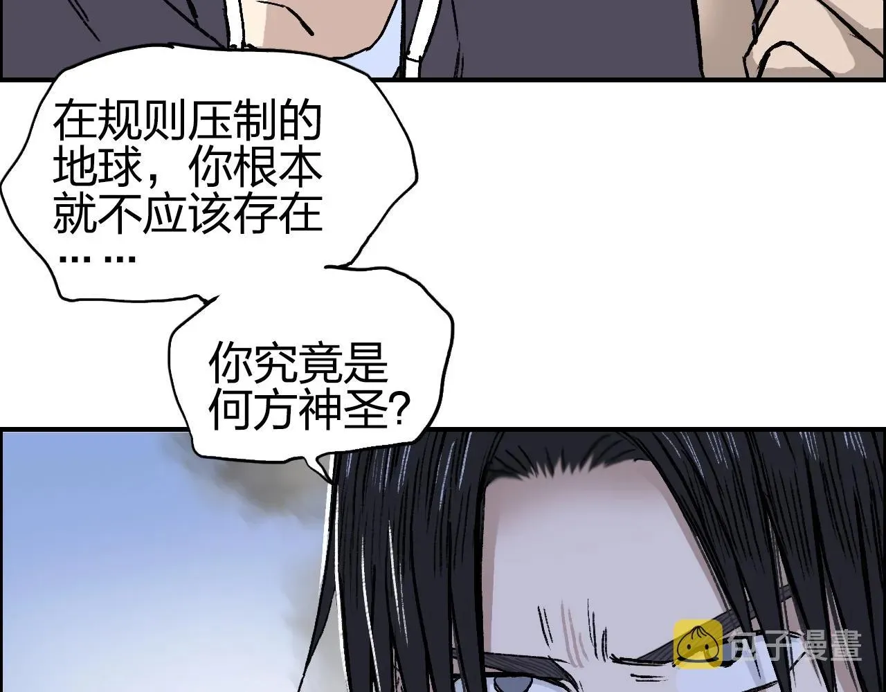 超能立方 第254话 穿越者—西谷溱 第71页