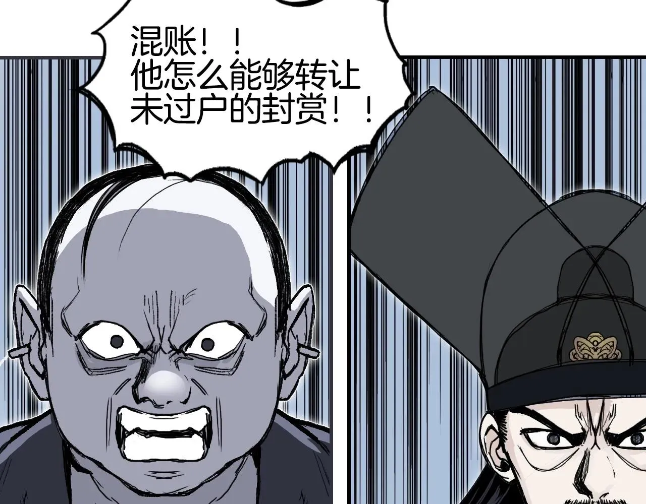 超能立方 第295话 回归地球 第71页