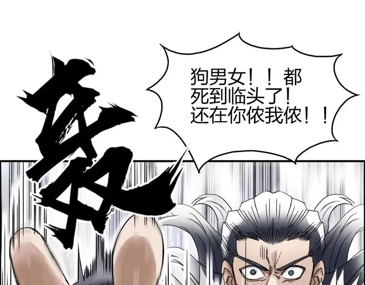 超能立方 第178话 吃我一记老拳！ 第71页