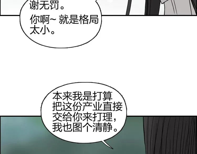 超能立方 第171话  我只是路过 🙄 第71页