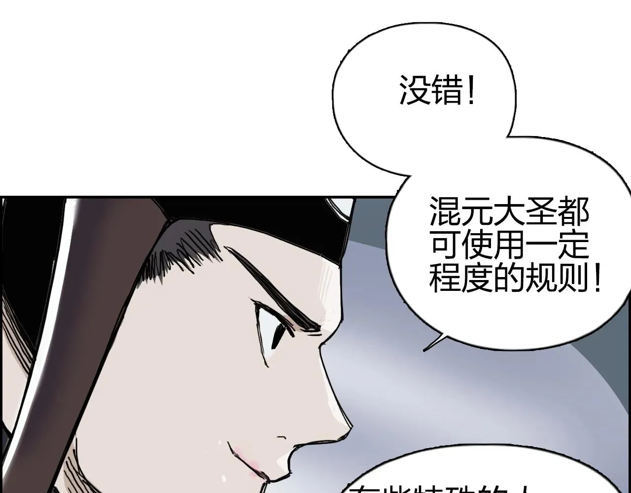 超能立方 第261话 小地方藏着大秘密 第71页