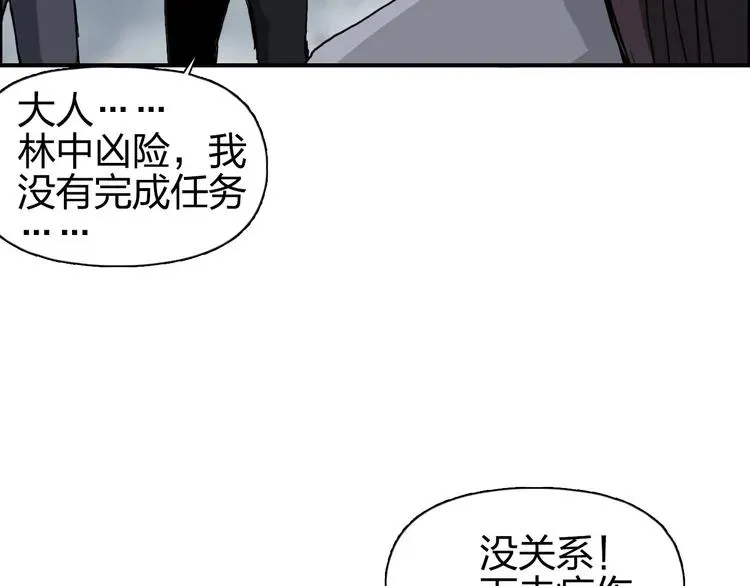 超能立方 第170话 真视之盔 第71页