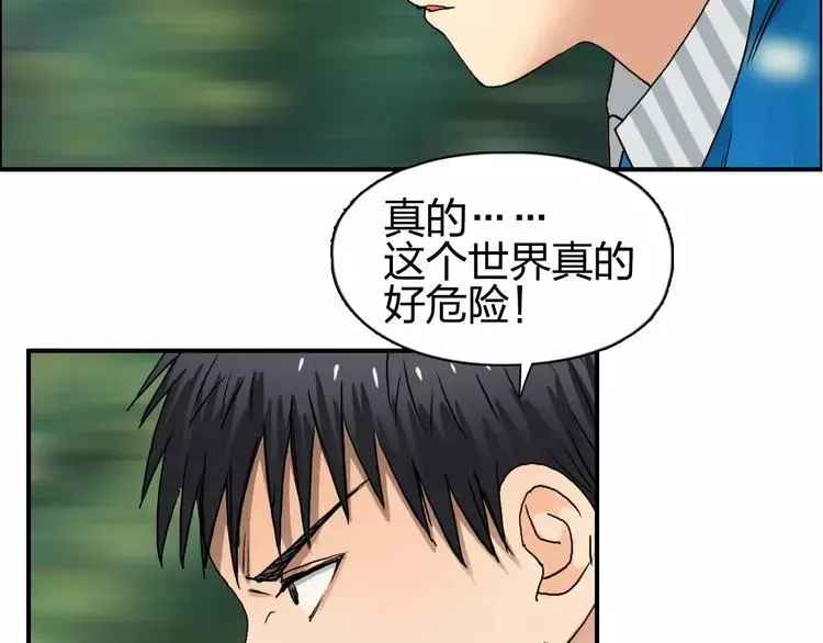 超能立方 第63话 A级武者的秘密 第72页