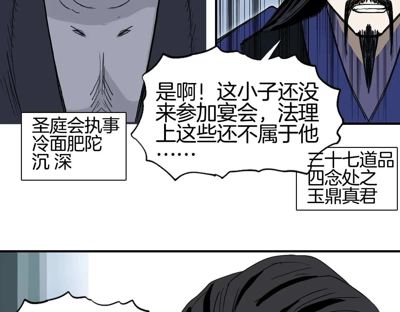 超能立方 第295话 回归地球 第72页