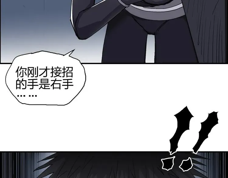 超能立方 第145话 烈风斗士 第72页