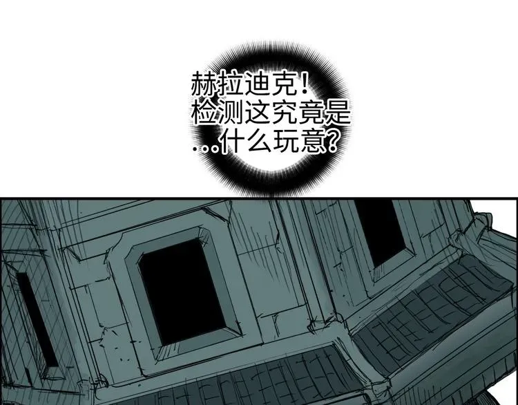 超能立方 第217话 你们身子有点虚 第72页